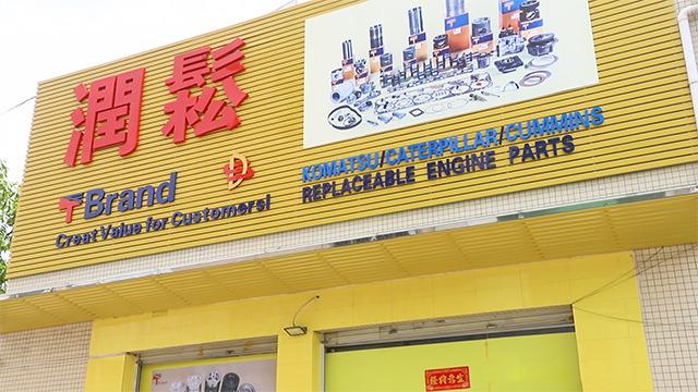 Verified China supplier - Guangzhou Disong Machinery Equipment Co., Ltd.