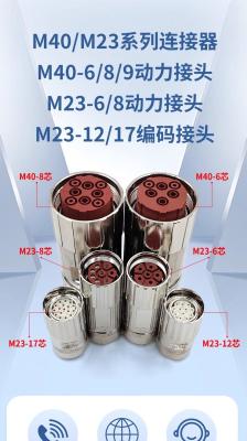 China Servo cable connector M23 M40 E P type 17pin 12pin for sale