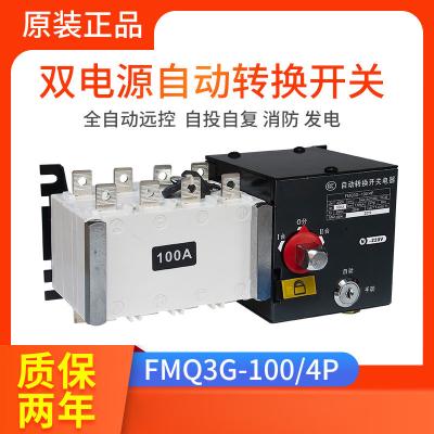 Chine Commutateur intelligent d'Ats de classe de PC FMQ3G-100A/4p 160A 250A à vendre
