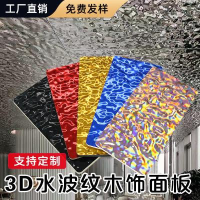 China Panel de ondas de agua de venta caliente 1220*2440*5/8mm Retardante de llama Bambú Carbón de madera Eco-amigable PET Panel de ondas de agua 3D Pared Panel de carilla de madera para pared de fondo de televisión en venta