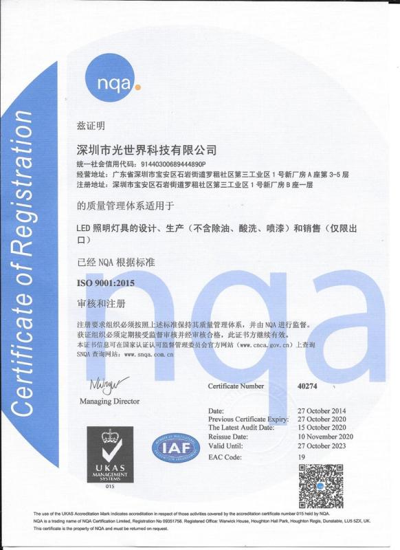 ISO9001 - Shenzhen Banq Technology Co., Ltd.