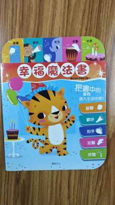 China Customized sound module for Magic Sound Book touch and feeling sound book for sale