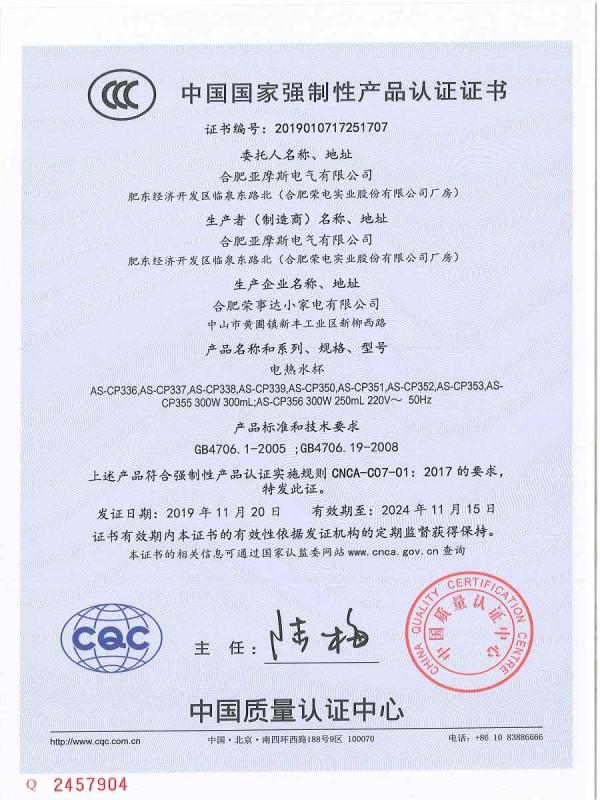 CCC - Hefei Amos Electric Co., Ltd.