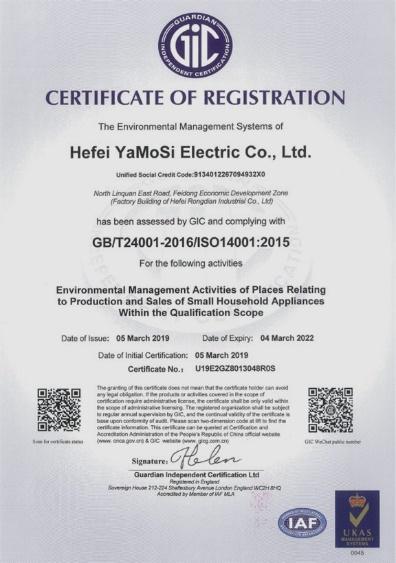 ISO14001 - Hefei Amos Electric Co., Ltd.