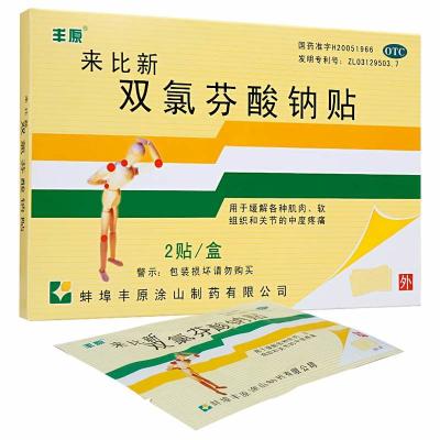 China Envenenamiento transdérmico del GMP del remiendo de la medicina del sodio de Diclofenac para aliviar el músculo en venta