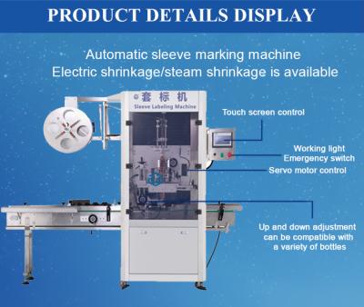 China Electro Thermal 15kw Sleeve Labeling Machine For Bottle Cans for sale