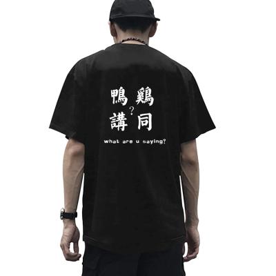 China New Fashion Men's T-shirt Black Simples Oversized T-shirt Chinese Style Anti-Shrink T-shirt for sale