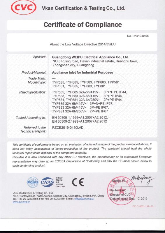 CE - Guangzhou Weipu Mechanical And Electrical Co., Ltd.