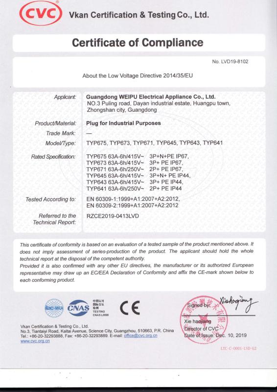 CE - Guangzhou Weipu Mechanical And Electrical Co., Ltd.