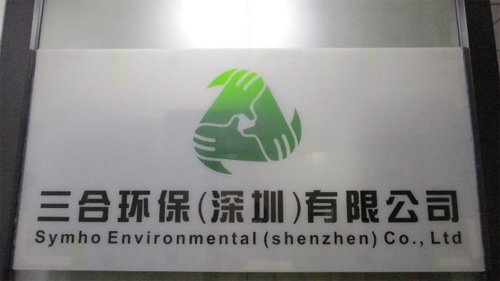 Verified China supplier - Symho Environmental (Shenzhen) Co.,Ltd