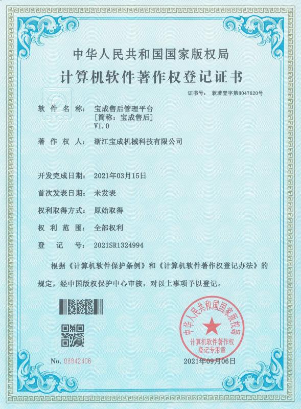 - Zhejiang Bioclean Machinery Technology Co., Ltd