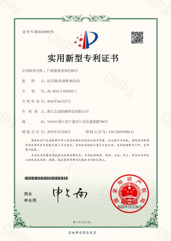 - Zhejiang Bioclean Machinery Technology Co., Ltd