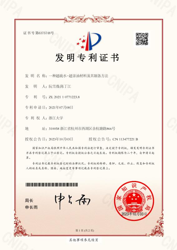 - Zhejiang Bioclean Machinery Technology Co., Ltd