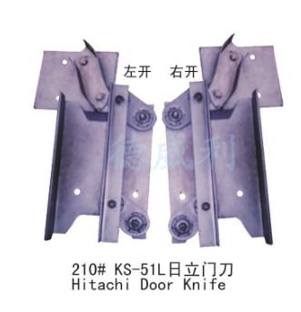 China elevator door knife ,elevator parts for sale