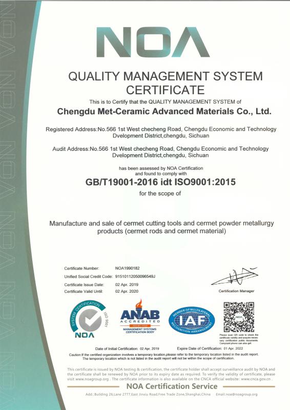 ISO Certificate - Chengdu Metcera Advanced Materials Co.,ltd