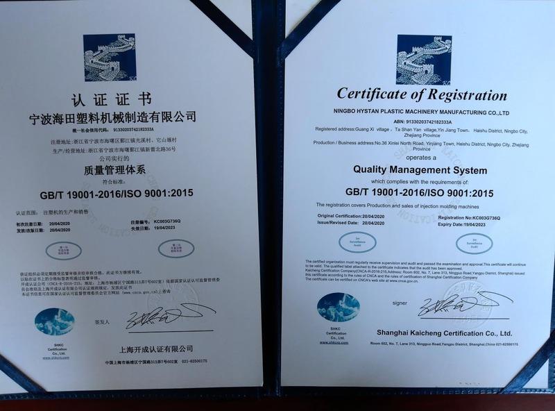 ISO9001 - Ningbo Hystan Plastic Machinery Manufacturing Co., Ltd.