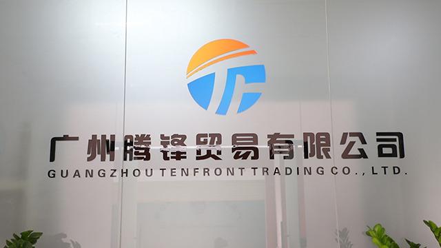 Verified China supplier - Guangzhou Tenfront Trading Co., Ltd.