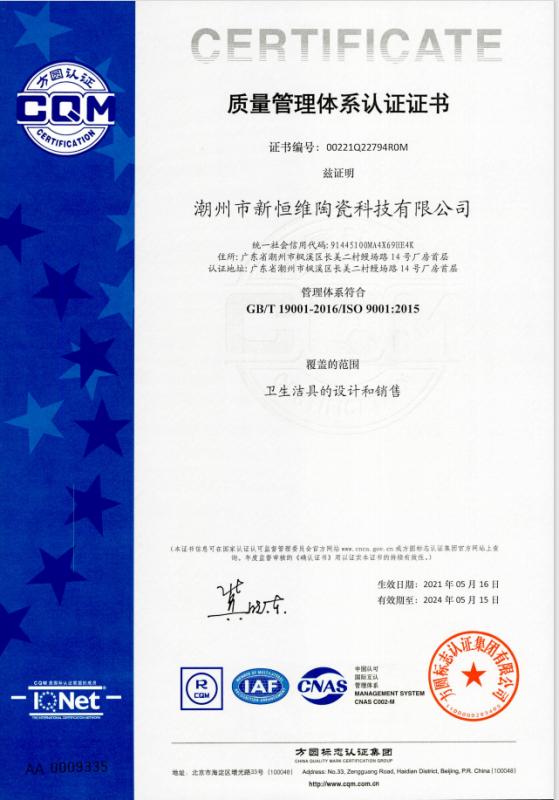 ISO9001 - Chaozhou Xinhengwei Ceramic Technology Co., Ltd.