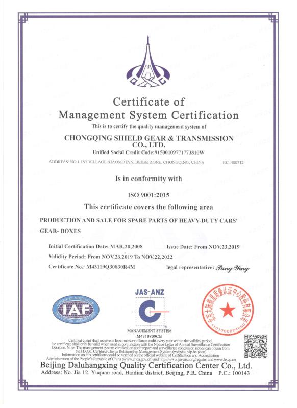 ISO9001 - Chongqing Shield Gear & Transmission Co., Ltd.