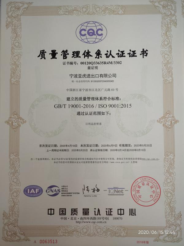 ISO9001 - Ningbo Home-Dollar Imp. & Exp. Corp.