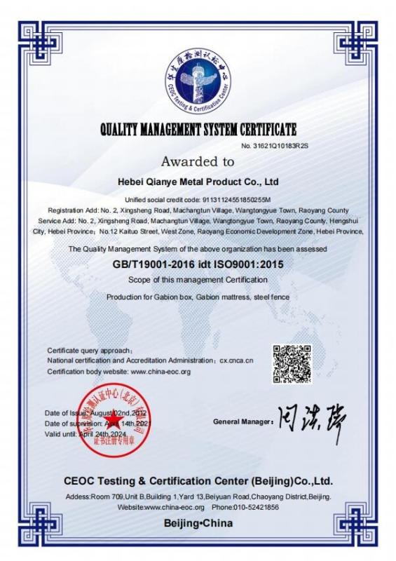 ISO9001 - Hebei Qianye Metal Product Co., Ltd.