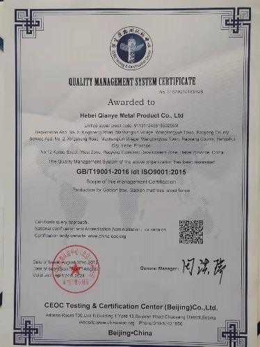 ISO9001 - Hebei Qianye Metal Product Co., Ltd.