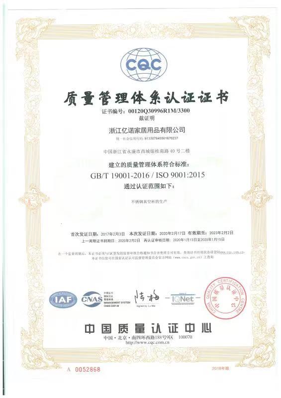 ISO9001 - Yinuo (guangdong) Household Products Co., Ltd.