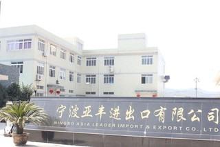 Verified China supplier - Ningbo Asia Leader Import&Export Co., Ltd.