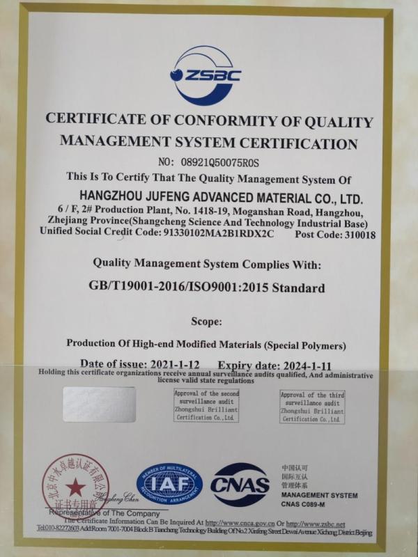 ISO9001 - Hangzhou Polyful Advanced Material Co., Ltd