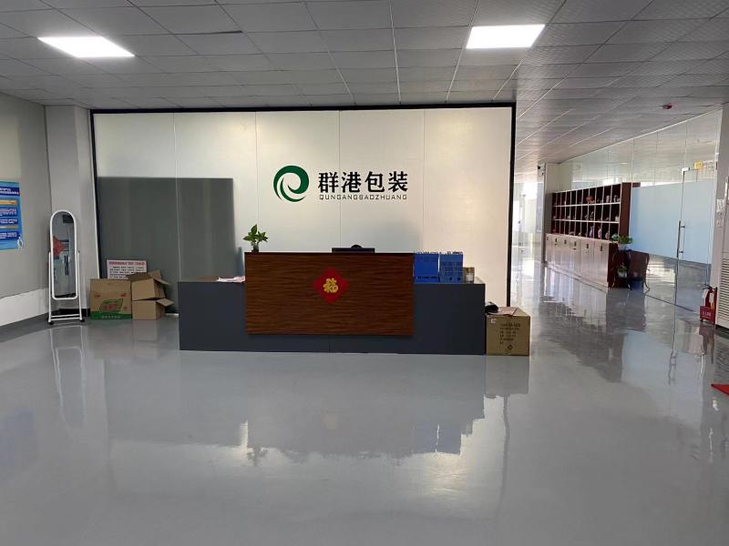 Verified China supplier - Dongguan Qungang Packaging Products Co., Ltd.