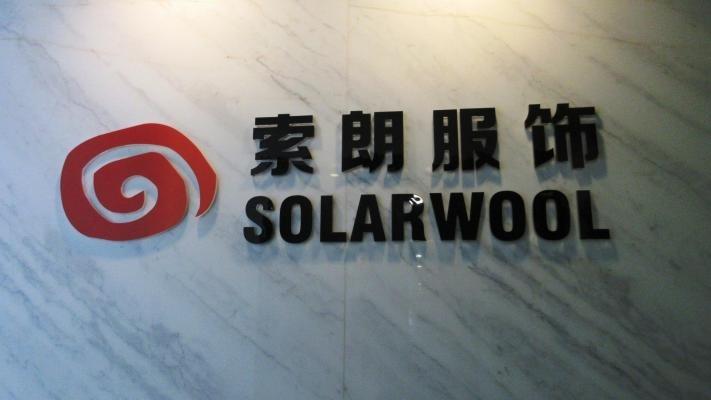 Verified China supplier - Shanghai Solarwool Apparel Co., Ltd.