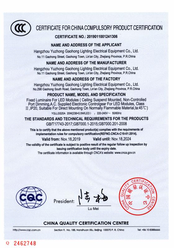 CCC - Hangzhou Yuzhong Gaohong Lighting Electrical Equipment Co., Ltd.