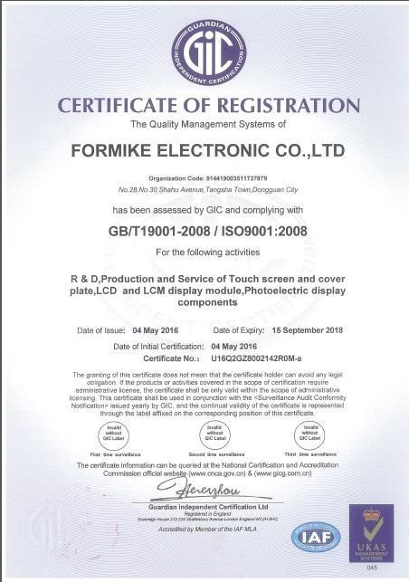 ISO9001 - Formike Electronic Co., Ltd. (Dongguan)