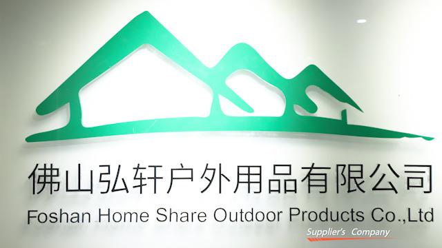 Verified China supplier - Foshan Home Share Outdoor Products Co., Ltd.