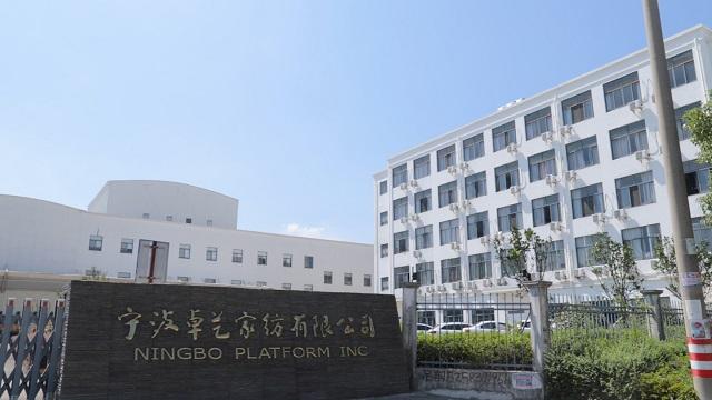 Verified China supplier - Ningbo Platform Inc.