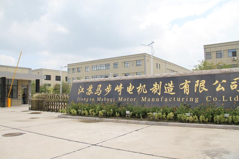 Verified China supplier - Jiangsu Mabuqi Motor Manufacturing Co., Ltd.