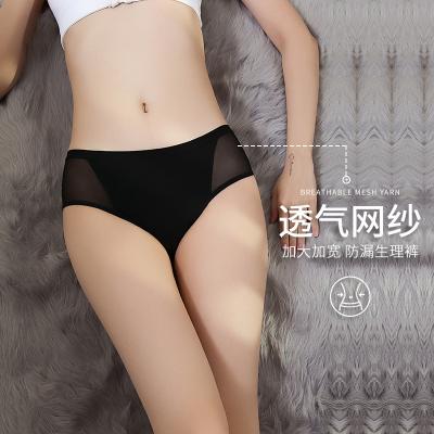 China Breathable Seamless Underwear Mesh Middle Waist Period Underpants Women Panties for sale