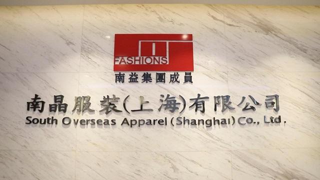 Verified China supplier - South Overseas Apparel (shanghai) Co., Ltd.