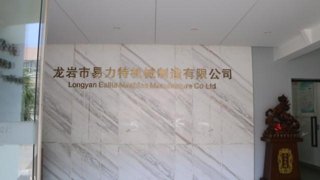 Verified China supplier - Longyan Ealita Machine Manufacture Co., Ltd.