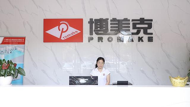 Verified China supplier - Guangzhou Promake Machinery Equipment Co., Ltd.