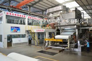 Verified China supplier - Baoda Paper Enterprise Co., Ltd.