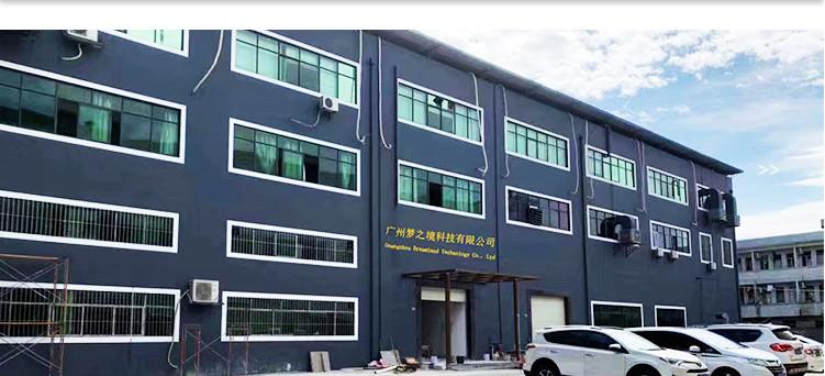 Verified China supplier - Guangzhou Dreamland Technology Co., Ltd.