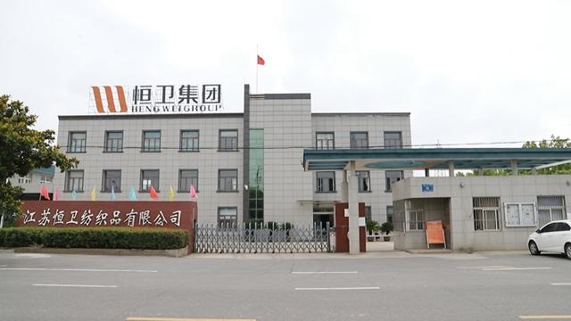 Verified China supplier - Dafeng Hengwei Textile Co., Ltd.