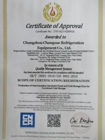 ISO9001 - Changzhou Changxue Refrigeration Equipment Company Limited