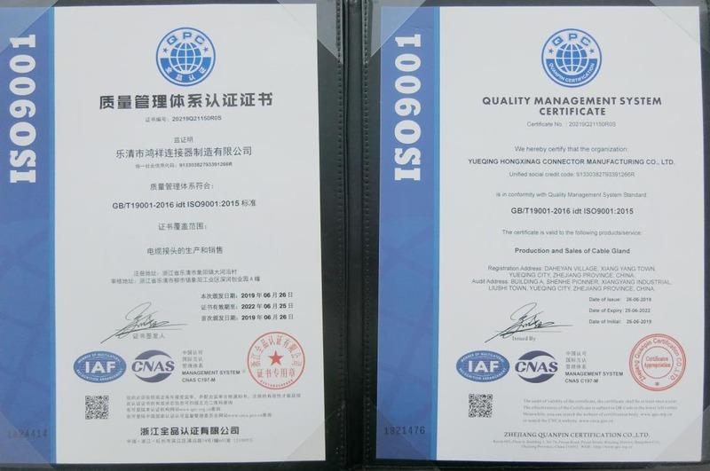 ISO9001 - ZHEJIANG HONGXIANG CONNECTOR CO., LTD.