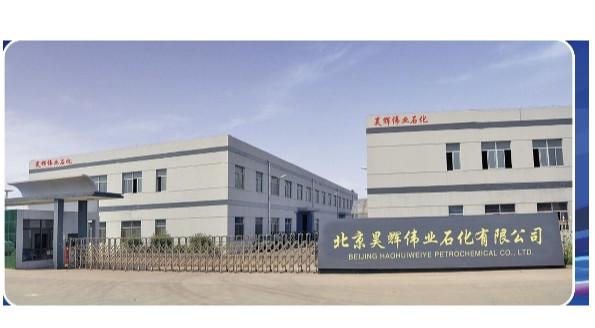 確認済みの中国サプライヤー - Beijing Haohui Weiye Petrochemical Co., Ltd