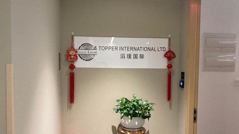 Verified China supplier - Shanghai Topper International Ltd.