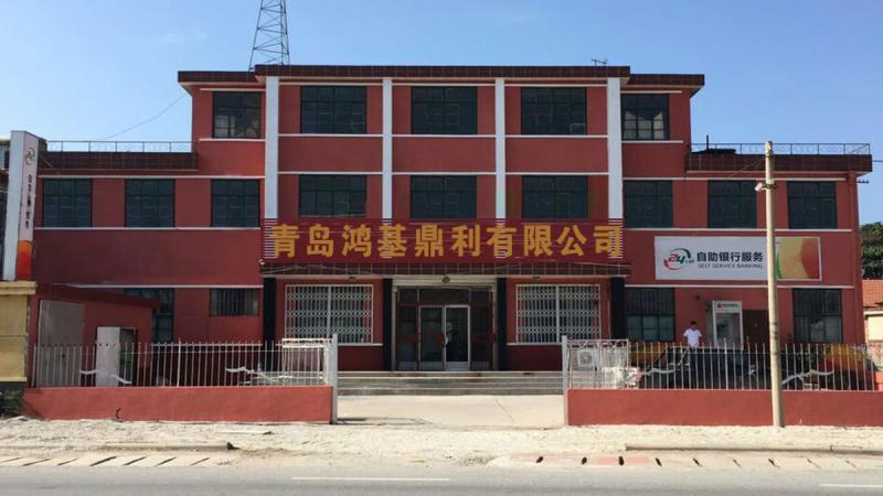 Verified China supplier - Qingdao Hongji Dingli Trading Co., Ltd.