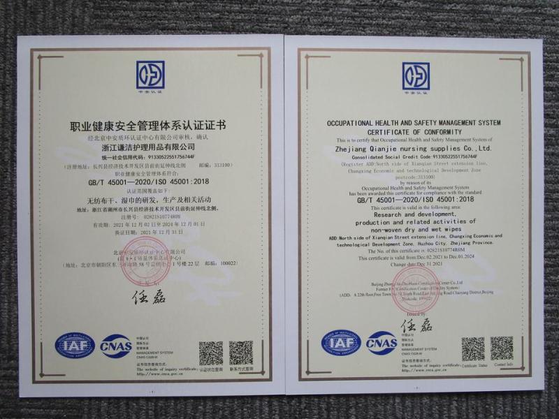 ISO14001 - Zhejiang Youkesi Nursing Products Technology Co., Ltd.