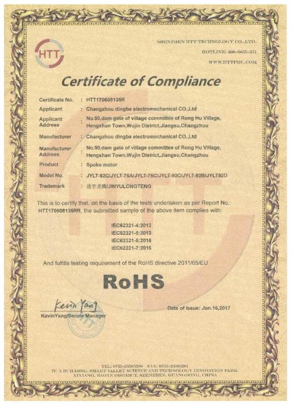 ROHS - Changzhou Found Environmental Technology Co., Ltd.